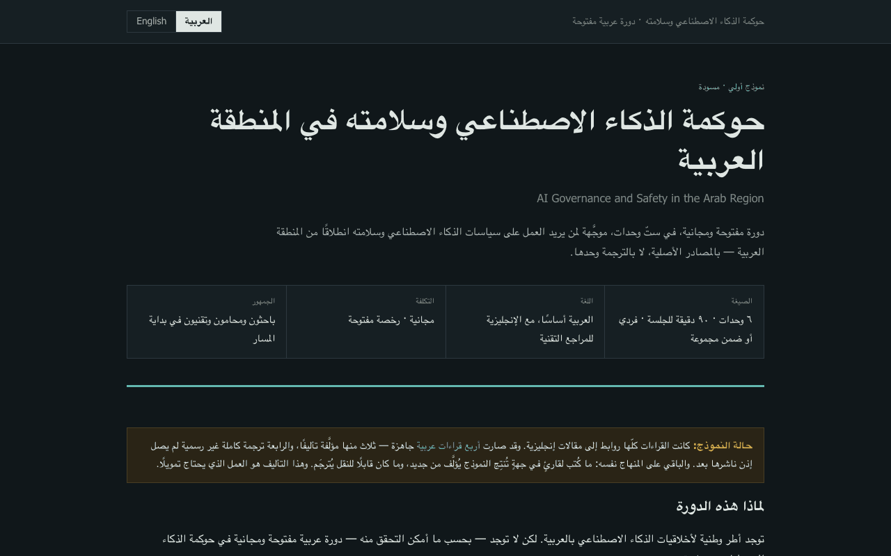 AI Governance & Safety in the Arab Region preview