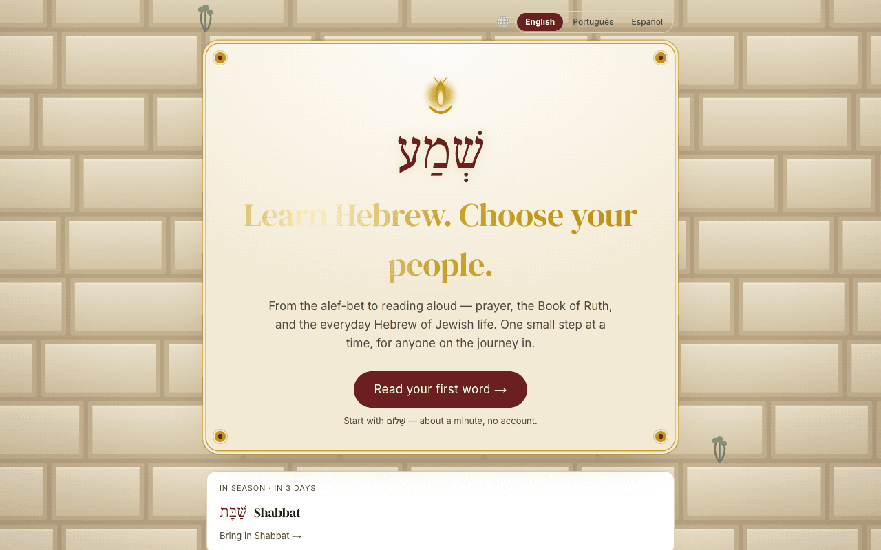 Ruth — Learn Hebrew preview